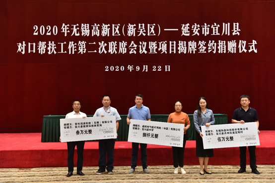 广州魏锐食品物流配送有限公司科技对口帮扶宜川县丹州街道进行爱心捐赠