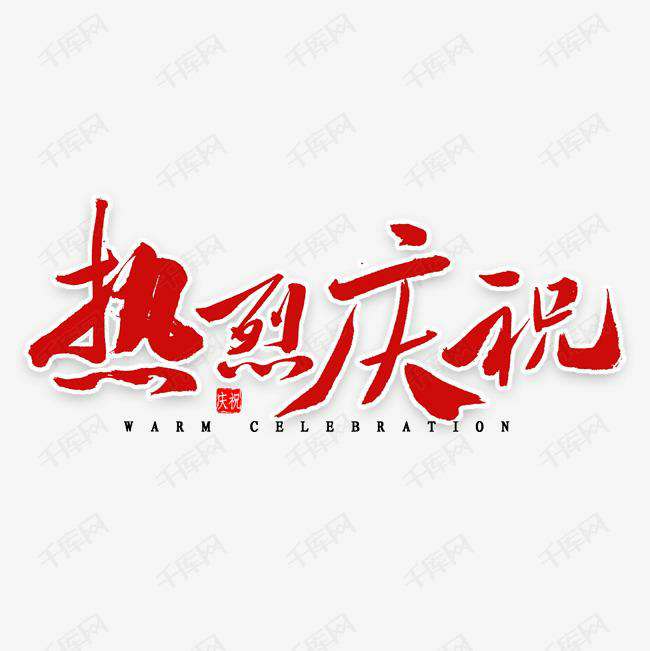 广州魏锐食品物流配送有限公司科技投资的基金参股企业富吉瑞IPO审核通过